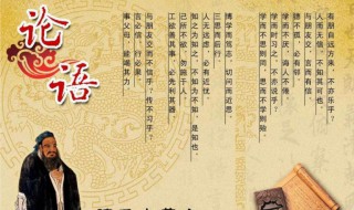 论语简介 什么是论语