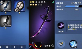 忍3武器幻化是什么 忍3武器幻化介绍