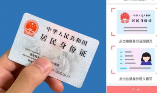 网上补办身份证平台 怎样在平台 网上补办身份证