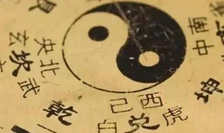 周易发源地 周易的核心
