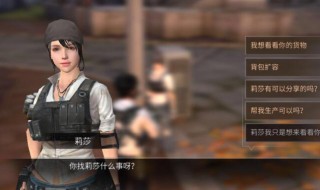 明日之后怎么进体验服 明日之后如何进体验服