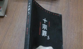 十宗罪6薛亦晗原型 十宗罪薛亦晗有原型吗