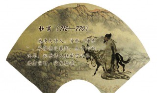 杜甫的诗歌总体风格 杜甫的诗歌的取材有何特点