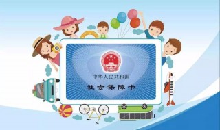 电子社保卡在哪里申请卡 在哪里申请电子社保卡