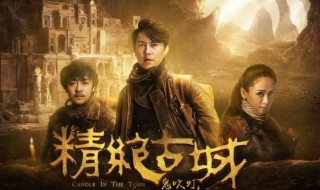 鬼吹灯系列应该按什么顺序看 鬼吹灯系列介绍