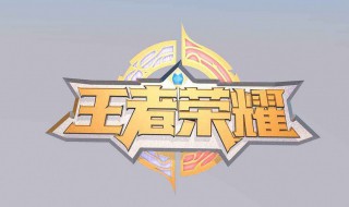 王者荣耀如何得到钻石 怎么获得王者荣耀钻石