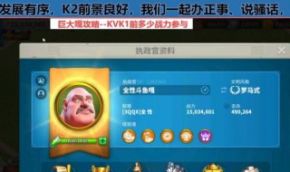 万国觉醒kvk是什么意思 万国觉醒kvk怎么解释呢