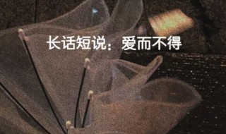伤心文案短句明星 精彩伤心文案短句明星