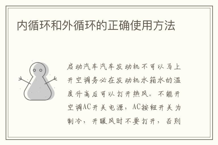 内循环和外循环的正确使用方法