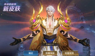王者荣耀嬴政怎么获得 王者荣耀嬴政角色介绍