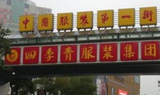 四季青几点开门? 四季青多少点开门