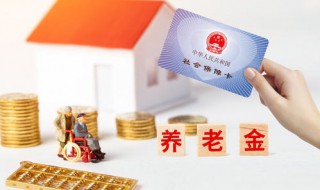 养老保险个人账户余额能取出来吗 养老保险个人账户余额能不能取