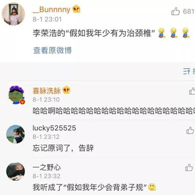 搞笑图文：因为看错听错引发的误会，哈哈哈哈哈我笑到吐血了!!