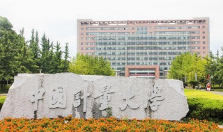 中国计量大学是几本 中国计量大学的简称是