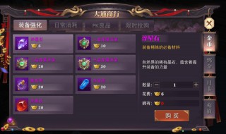铁骑荣耀怎么弄 铁骑荣耀如何弄