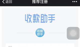 微信收款助手小程序中找不到 微信小程序找不到怎么办