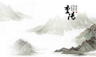 九九是什么节? 关于九九是什么节介绍