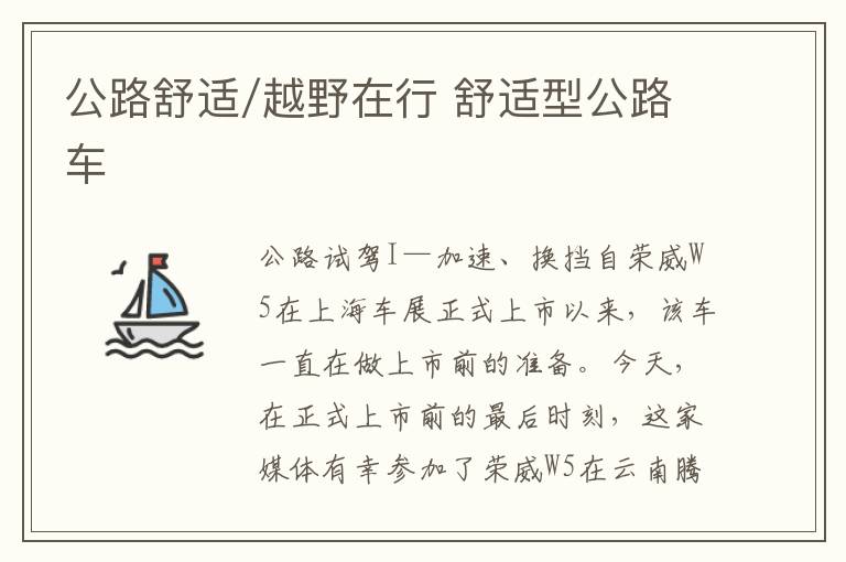 公路舒适/越野在行 舒适型公路车