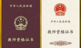 教师资格准考证需要打印多大尺寸的 教师资格考试准考证的尺寸要求
