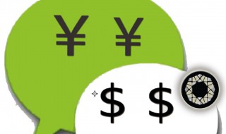 微信没有分付怎么开通额度 微信没有分付如何开通额度