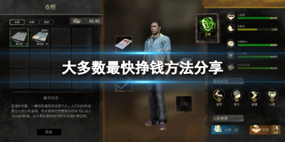 大多数怎么快速挣钱-最快挣钱方法分享