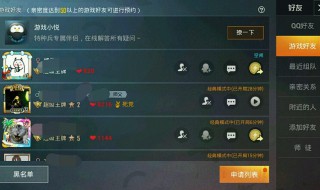 光遇小号怎么提升好友亲密度 光遇小号如何提升好友亲密度