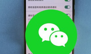 微信消息通知声音怎么设置自己的 微信怎么设置消息通知声音