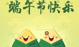 端午节由来和风俗 端午节只能吃粽子来庆祝吗