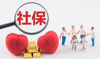 医保缴费怎么补交费 如何进行补缴医保
