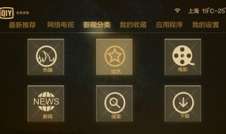 爱奇艺会员可以登录几个设备 爱奇艺会员可以登录几个人