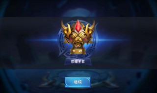 王者荣耀中排位等级是如何分级的 王者排位的等级都有哪些