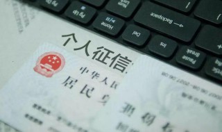 征信怎么申请人工消除 征信如何申请人工消除