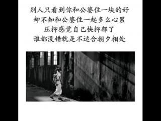 彻底对婆家失望了的句子 对婆家失望透顶的句子