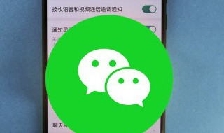 如何设置微信红包提示音 怎么设置微信红包提示音