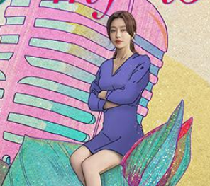 《芳心荡漾》秦岚饰演的是谁 芳心荡漾什么时候播出