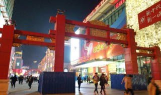 沈阳中街有什么好玩的 沈阳中街游玩地点