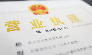 营业执照注销流程 公司营业执照注销流程有哪些