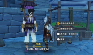 原神立本在哪里 原神立本在什么位置