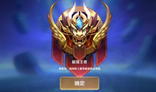 荣耀王者和最强王者区别 荣耀王者和最强王者有什么不同