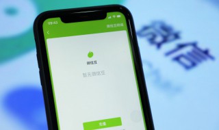 怎么设置微信铃声 如何设置微信铃声