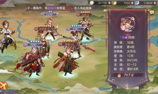 三国志幻想大陆3火5火啥意思 三国志幻想大陆3火5火解释