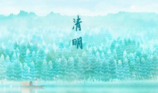 清明祭英烈手抄报资料 清明祭英烈手抄报资料有什么
