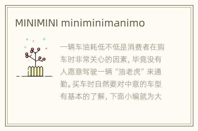 MINIMINI miniminimanimo