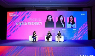 女性创业需要怎么做 女性创业需要准备些什么