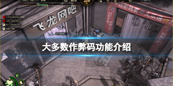 大多数nobody作弊码有吗-大多数作弊码功能介绍