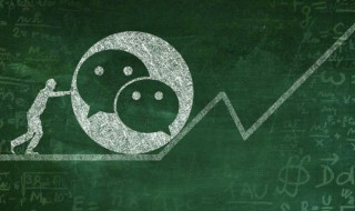 微信置顶语句子 最新微信置顶语句子有哪些