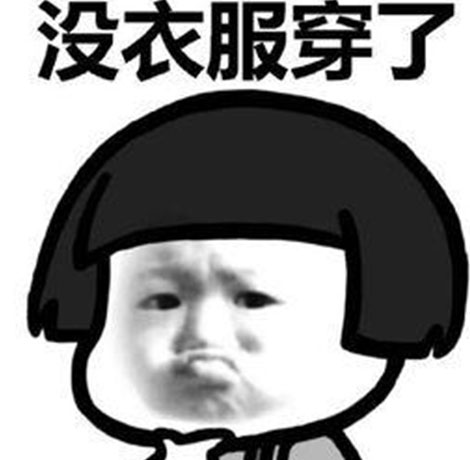 我可以穿你的外套吗是什么梗 你竟然还不知道