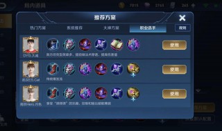 王者荣耀三级辅助装什么意思 王者荣耀三级辅助装指的是什么意思