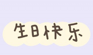 爸爸生日文案朋友圈创意 关于爸爸生日的文案朋友圈创意