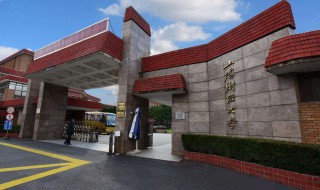上海财经大学是985还是211 上海财经大学是哪一类高校